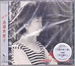 CD【未開封】高橋真梨子 tip top☆VICL-60113