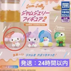 新品 未開封 サンリオ ジャムジェリーフィギュア2 マイメロディ ガチャ