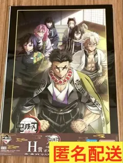一番くじ鬼滅の刃〜繋いだ軌跡〜 H賞ポスターコレクション 柱稽古編 柱合会議