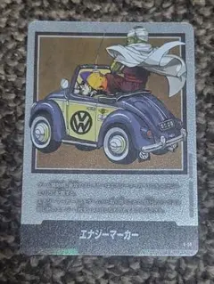 ドラゴンボール エナジーマーカー E-58