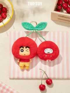 TOPTOY クレヨンしんちゃん　果物シリーズ　シークレット　さくらんぼ TOPTOY クレヨンしんちゃん 果物シリーズ シークレット さくらんぼ
