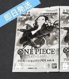 2026年最新】ワンピースカード プロモーションパック vol.4の人気 