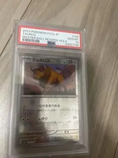ケンタロス マスターボールミラー PSA10 - メルカリ
