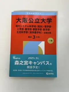 2026年最新】医学部 赤本の人気アイテム - メルカリ