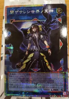 閉ザサレシ世界ノ冥神　オーバーフレームレア プリズマ