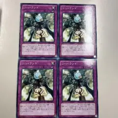 遊戯王 リバウンド 4枚セット