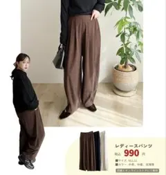 コクーンパンツ ワイドパンツ