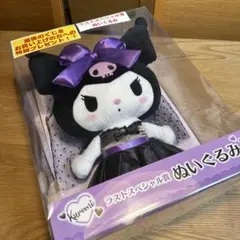 クロミ ラストスペシャル賞 ぬいぐるみ