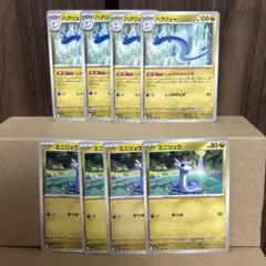 ハクリュー　進化ライン