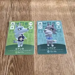 ビアンカ・シベリア amiiboカードセット