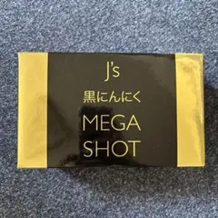 新品・未開封】J