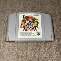 N64 大乱闘スマッシュブラザーズ