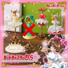 カードキャプターさくら トルソー5