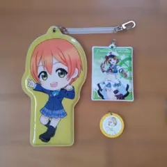ラブライブ！ 星空凛 パスケース＆小泉花陽 キーホルダー セット　おまけ付