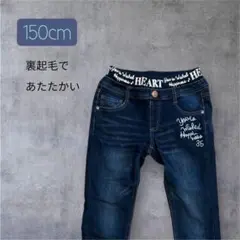 150cm 裏起毛 デニム ジーンズ　長ズボン　ボトムス　女の子