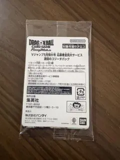2026年最新】激闘ゴジータパックの人気アイテム - メルカリ