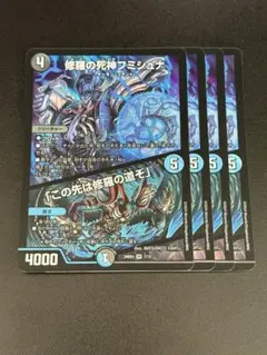 2025年最新】修羅の死神フミシュナの人気アイテム - メルカリ