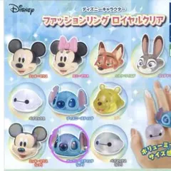 ディズニーキャラクター　ファッションリング　ロイヤルクリア スティッチ レア
