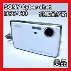 SONY Cyber-shot DSC-T33 デジカメ　コンデジ　ホワイト