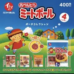 2025年最新】ミートボールの人気アイテム - メルカリ