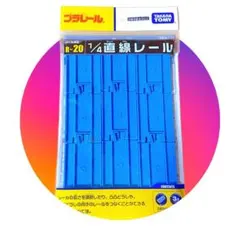 プラレール R-20 1/4直線レール 5パック