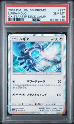 PSA10】ポケモンカード ルギア 151/S-P プロモ - メルカリ