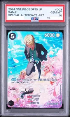 2026年最新】サンジ sp psa10の人気アイテム - メルカリ