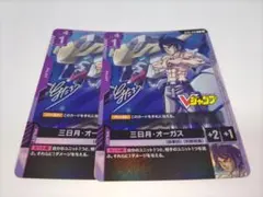vジャンプ　ガンダムカードゲーム　三日月・オーガス　プロモ　2枚セット