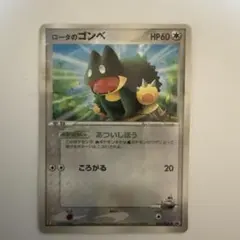 【PSA10】ローダのゴンベ 088/PCG-P マクドナルド プロモ 2005 81qQWgeG7UL._AC_UF350,