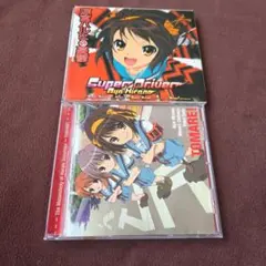 Super Driver 止マレ 平野綾 涼宮ハルヒの憂鬱 CD OP ED