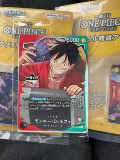 【一番くじ】ワンピースカードゲーム プロモ モンキーD・ルフィ+H賞おまけつき
