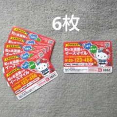 イースマイル6枚　ハローキティ　マグネット広告