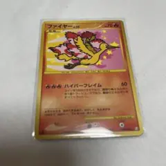 ファイヤー