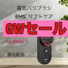 公式サイト購入　電気バリブラシ　ジャンク品 2026年最新】電気バリブラシの人気アイテム - メルカリ