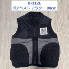 BREEZE ボアベスト アウター 90cm ブラック キッズ 子供服