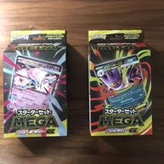 【箱のまま発送】スターターセットMEGA メガゲンガーex メガディアンシーex