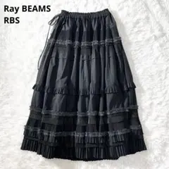【美品】Ray BEAMS RBS プリーツ ティアード スカート ブラック