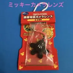 激レア　ミッキーマウス　携帯電話カメラレンズ　ストラップ　黒　ヴィンテージ
