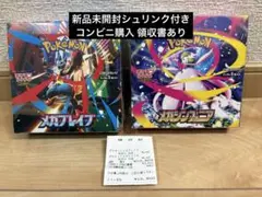 2025年最新】メガブレイブ BOXの人気アイテム - メルカリ