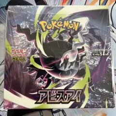 2026年最新】ポケモンカードゲーム アビスアイ BOXの人気アイテム