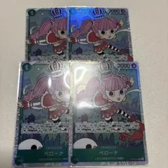 ペローナ SR OP12 4枚セットのサムネイル