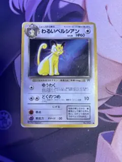 2026年最新】ポケモンカード わるいペルシアン ファンクラブの人気