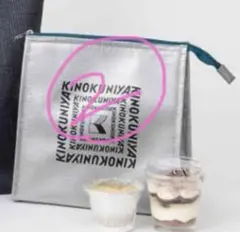 オトナミューズ 付録 紀ノ国屋ジャーナルスタンダード保冷ポーチのみを2個