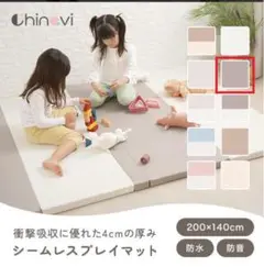 ちゃいなび　シームレスプレイマット　200×140cm　グレー　③ 子ども