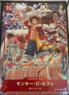 モンキー・D・ルフィ プロモ マッチングバトル ST10-006