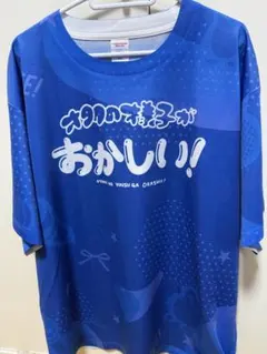 iLiFE! 推しメッシュTシャツ あいす - メルカリ