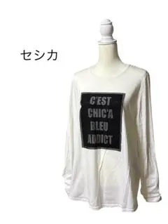 セシカ C'EST CHIC'A 長袖カットソー