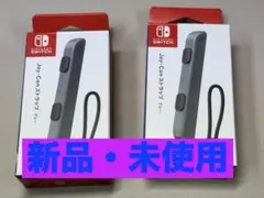Joy-Conストラップ 2個セット 新品　ニンテンドースイッチ