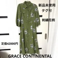 新品未使用⭐︎グレースコンチネンタル 刺繍ワンピース　定価42000円