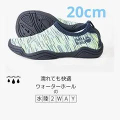 マリンシューズ　軽量　薄手　ウォーターシューズ　ヘレイワホ